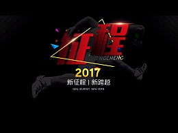 ZCOOL最新網(wǎng)頁作品與Banner廣告圖發(fā)布趨勢解析