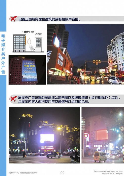 成都市發布戶外廣告招牌設置負面清單，行業規范發展迎來關鍵拐點